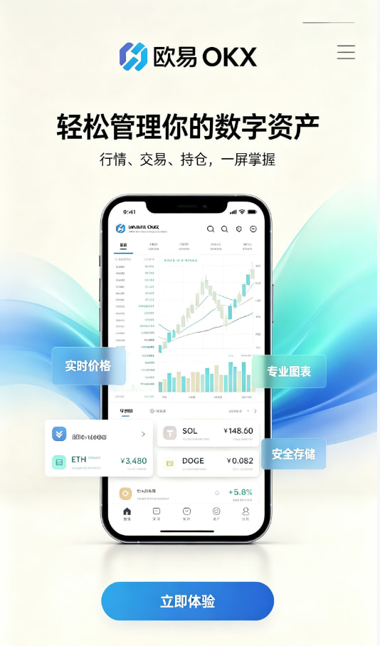 欧交易所平台app新手上手经验分享